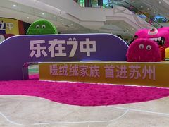 -圆融购物中心(南天成路店)