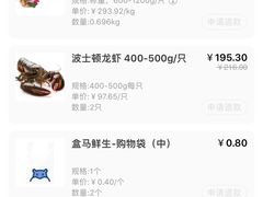 -盒马鲜生(皇庭广场店)
