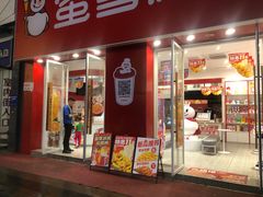 -蜜雪冰城(新北万达一店)