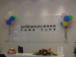 -诗媛嘉美健康管理中心(金桥店)