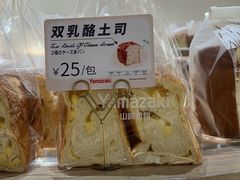 -山崎面包(苏州中心店)