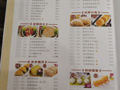 菜单-虾饺妹·粤式手工点心(水荫路店)