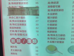 -义顺牛奶公司(新马路老店)