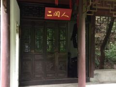 -十八棵（老龙井）御茶园(老龙井店)
