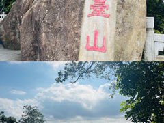 -阳台山森林公园