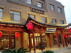 -紫泥369粗粮季(鼓楼店)