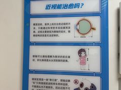 -北京华德眼科医院