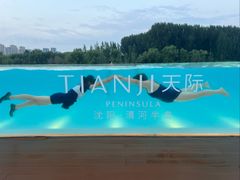 -清河半岛温泉度假酒店