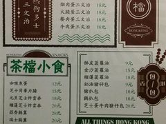 菜单-孖记茶档·热腾茶餐(荔湾领展广场店)