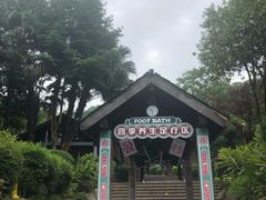 -融汇温泉