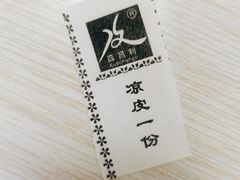 -天发芽·何记葫芦头泡馍·传统小吃(报恩寺街店)