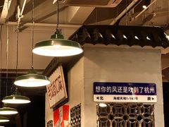 -方铲铲·成都板凳面(滨江银泰店)