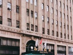 -上海和平饭店 Fairmont Peace Hotel
