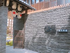 -本逸·割烹料理(湖墅店)