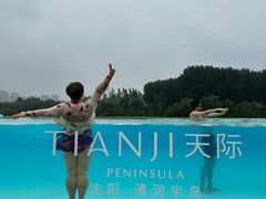 -清河半岛温泉度假酒店