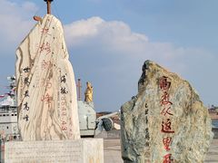 -中华人民共和国水准零点