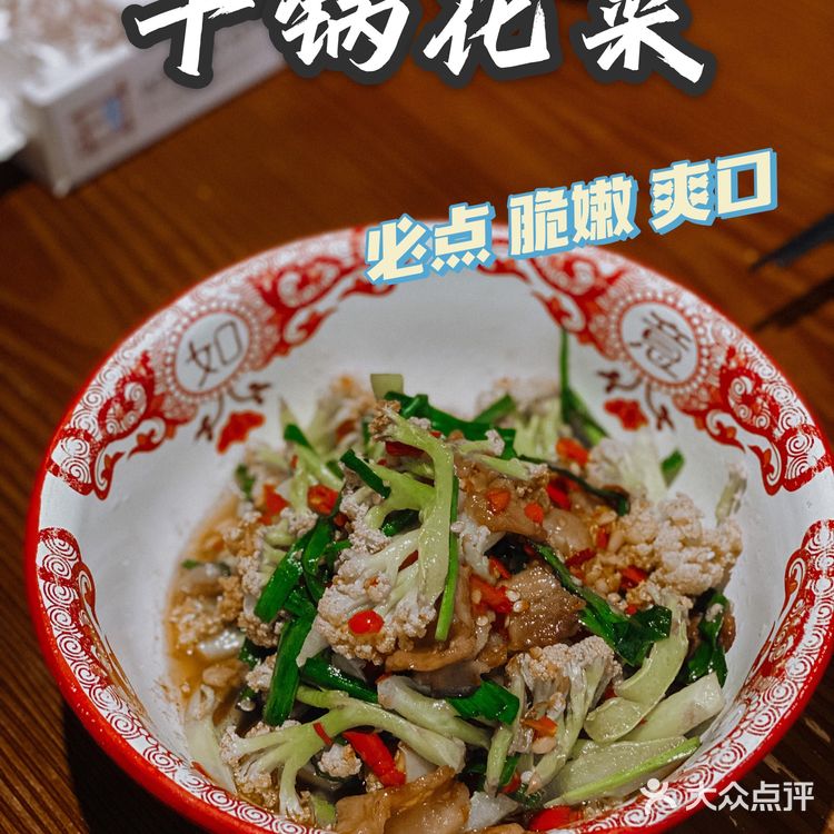 X君🉐️美食记录🔎武汉辣椒炒肉头牌🏅️🏅️