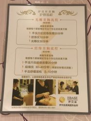 -成都伊贝丝美容美胸SPA会所