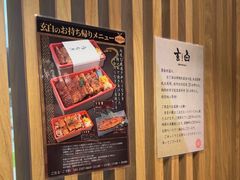 -玄白·炭烤活鳗(上海首店)