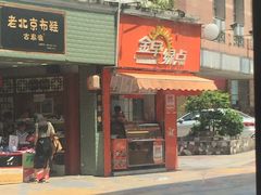 -金早绿点(龟岗大马路店)