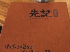 -先记烧鹅王·本地粤菜(福永店)