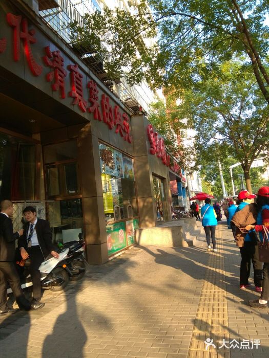 紫光园(创始店)门面图片