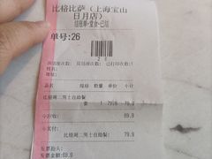 -比格比萨自助(宝山日月光店)