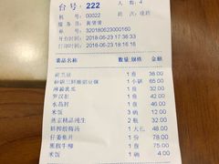 账单-砂锅居(西四店)
