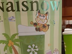 -奈雪的茶(领展中心城店)