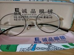 -三叶眼镜城加工坊