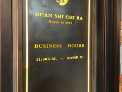 -管氏翅吧(人民大学店)