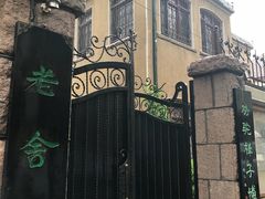 -不舍昼夜咖啡馆