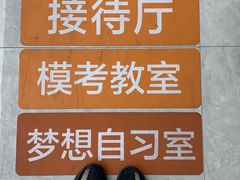 -新航道雅思托福·留学·考研培训(人民广场校区)