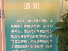 -瑞慈体检上海徐汇机构