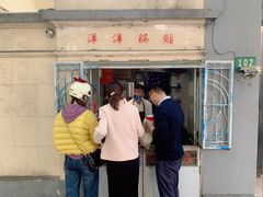 门面-洋洋锅贴