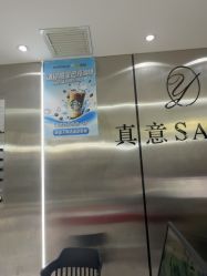 点击看大图 -真好真意SALON 接发·染·烫特色店
