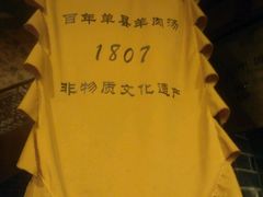 -三义和酒楼(广渠门店)