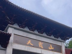 -广东天露山旅游度假区