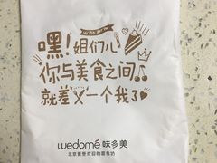 -味多美(民星路店)