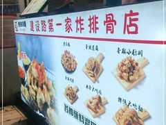 -傅强排骨(成都总店)