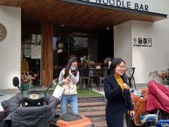 -十面春风·江南面馆(崇宁路店)