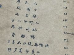 -广迎居老正兴菜馆