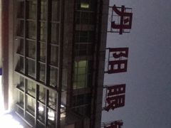 -中国丹阳眼镜城
