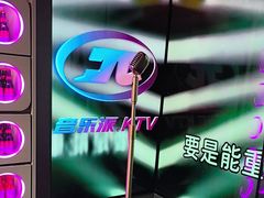 -音乐派KTV(太古里晶融汇店)