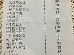 upload_pic-巴扎美食·新疆菜·西域歌舞表演餐厅(新疆大厦店)