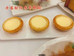 千层松化水牛奶挞-广州酒家(昌岗地铁站店)