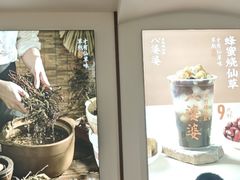 -八婆婆烧仙草(SM城市广场店)