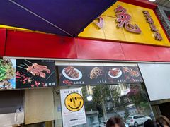 -老黄记手撕烤兔(玉林街店)