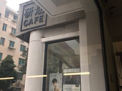 -研途咖啡馆(健康路店)