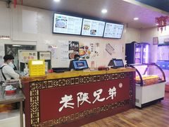 -老陕兄弟(彩虹新城店)